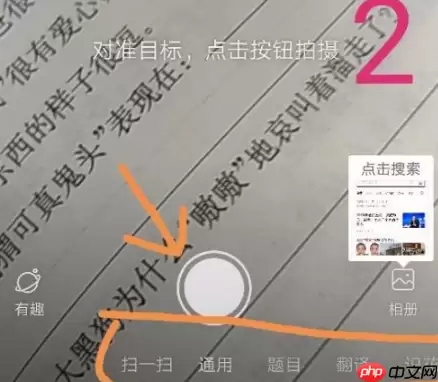 百度极速版怎么拍照搜题 百度极速版拍照搜题方法介绍