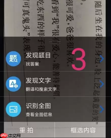 百度极速版怎么拍照搜题 百度极速版拍照搜题方法介绍