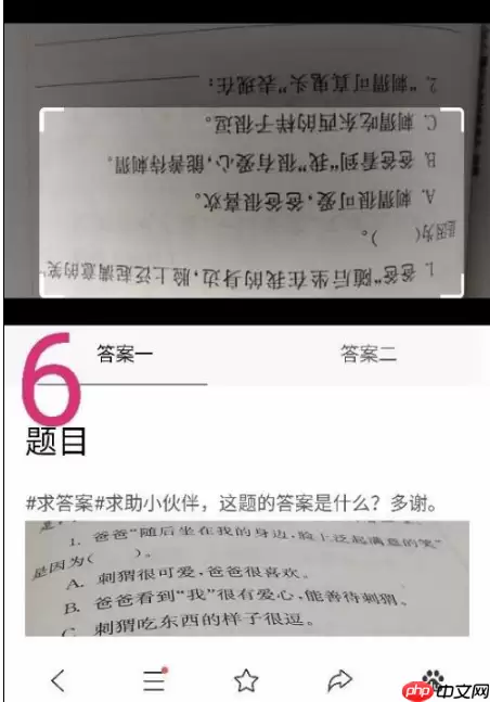 百度极速版怎么拍照搜题 百度极速版拍照搜题方法介绍