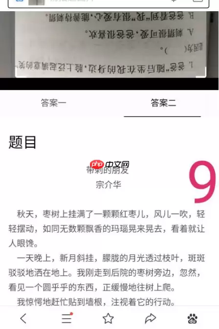 百度极速版怎么拍照搜题 百度极速版拍照搜题方法介绍