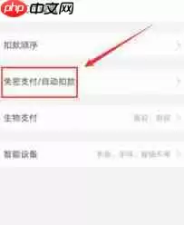 uc浏览器如何取消自动续费 uc浏览器怎么取消自动续费