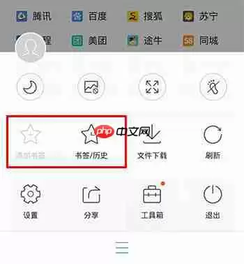 qq浏览器怎么添加书签  qq浏览器添加书签方法