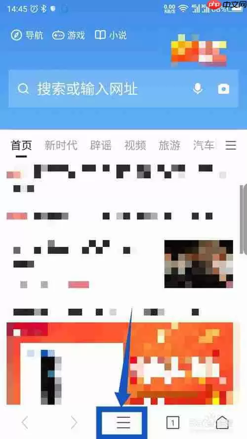 360手机浏览器怎么标记广告 屏蔽广告方法