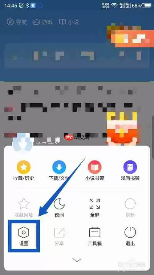 360手机浏览器怎么标记广告 屏蔽广告方法