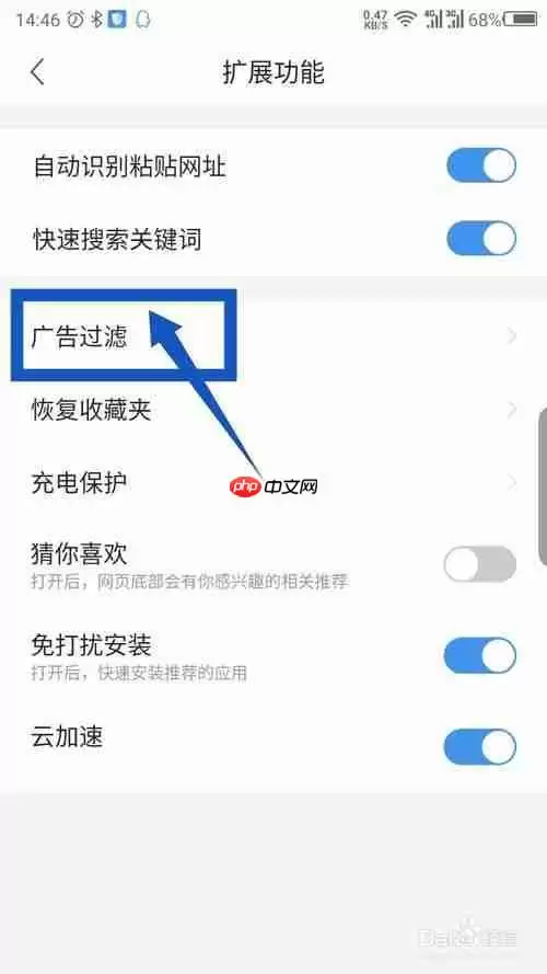360手机浏览器怎么标记广告 屏蔽广告方法