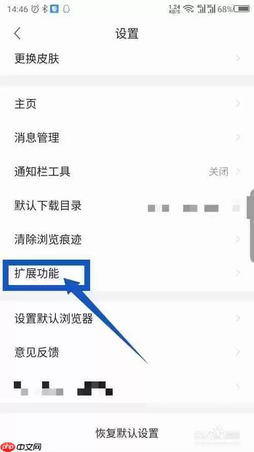 360手机浏览器怎么标记广告 屏蔽广告方法