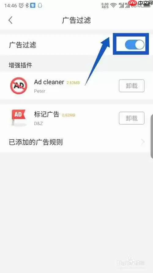 360手机浏览器怎么标记广告 屏蔽广告方法