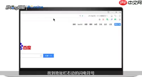 360极速浏览器怎么设置极速模式 设置浏览模式方法