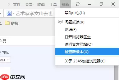 2345浏览器怎么升级 2345浏览器升级方法
