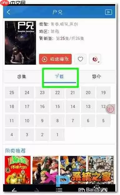 uc浏览器如何下载视频 uc浏览器怎么下载视频教程