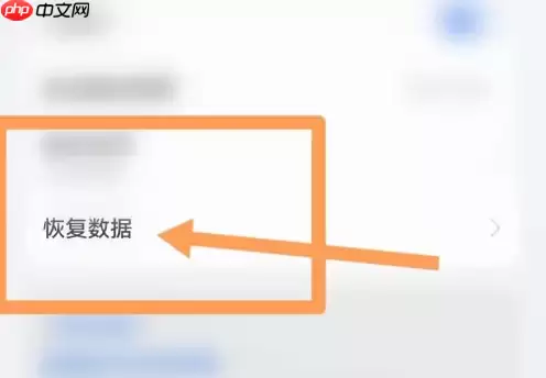 vivo浏览器怎么恢复以前的浏览记录 vivo浏览器恢复历史记录方法