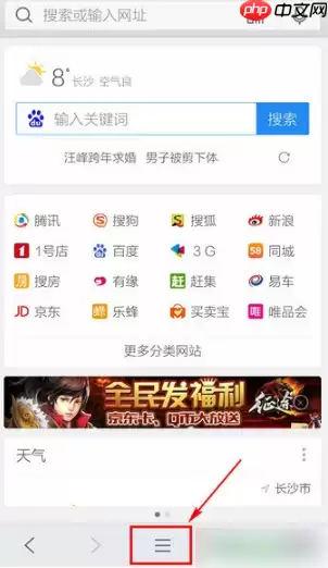 手机qq浏览器内存太大怎么办 解决方法介绍