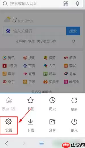 手机qq浏览器内存太大怎么办 解决方法介绍