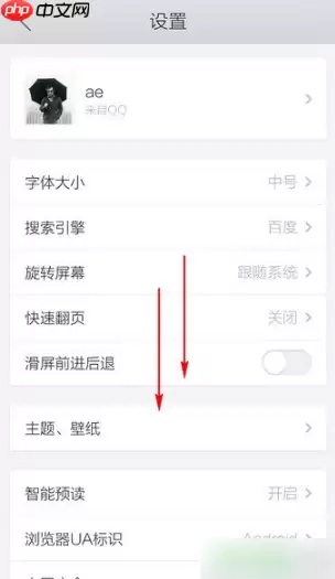 手机qq浏览器内存太大怎么办 解决方法介绍