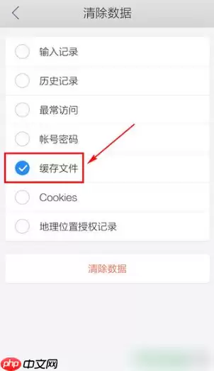 手机qq浏览器内存太大怎么办 解决方法介绍