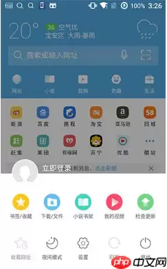 UC浏览器怎么关闭后台系统通知 关闭方法