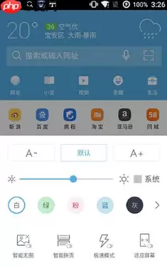 UC浏览器怎么关闭后台系统通知 关闭方法