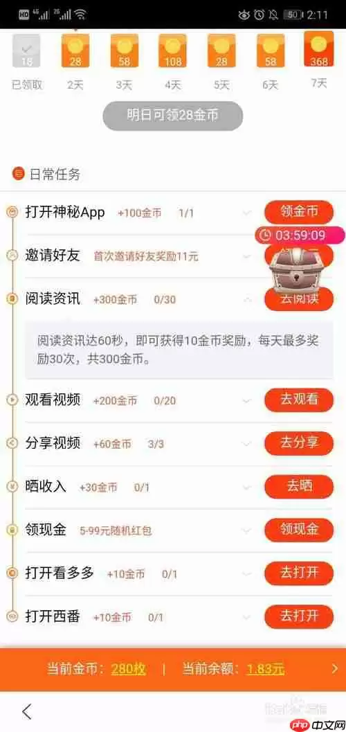 百度极速版赚钱可靠吗 百度极速版赚钱可靠性