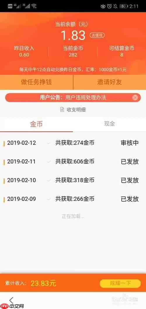 百度极速版赚钱可靠吗 百度极速版赚钱可靠性