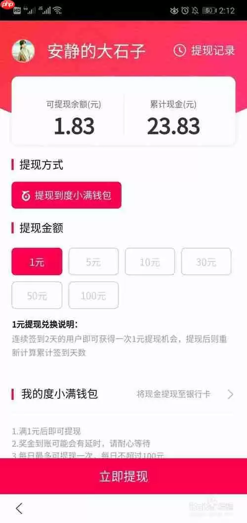 百度极速版赚钱可靠吗 百度极速版赚钱可靠性