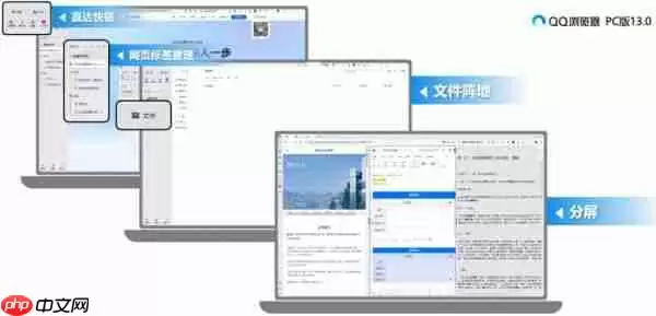 QQ 浏览器 PC 发布 13.0 版本内核升级网页速度更快