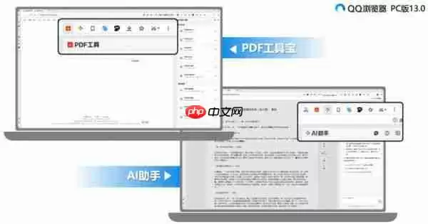 QQ 浏览器 PC 发布 13.0 版本内核升级网页速度更快