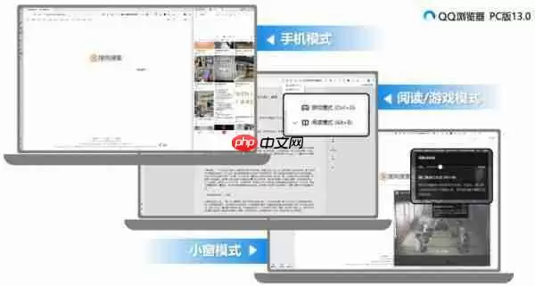 QQ 浏览器 PC 发布 13.0 版本内核升级网页速度更快