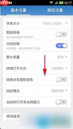 uc手机浏览器怎么保存账号密码 uc浏览器保存账号密码方法介绍