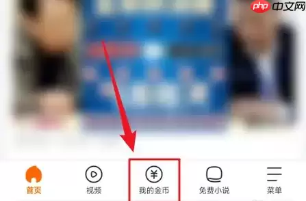 悟空浏览器如何提高金币 悟空浏览器答题赚金币方法