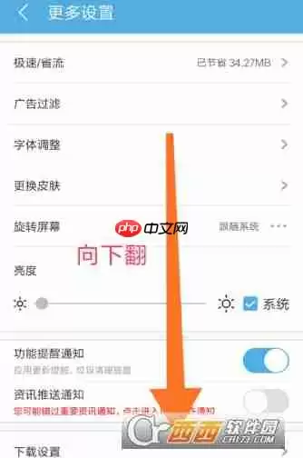 UC浏览器怎么关闭自动更新 UC浏览器关闭自动更新教程