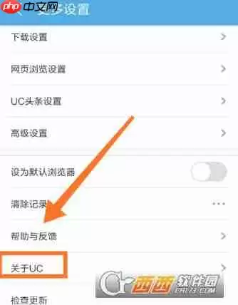 UC浏览器怎么关闭自动更新 UC浏览器关闭自动更新教程