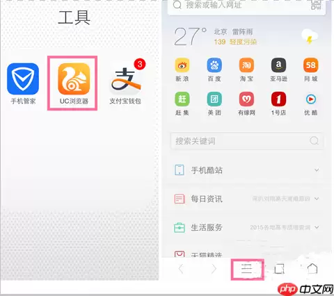 uc浏览器为什么打不开视频 打不开视频解决方法