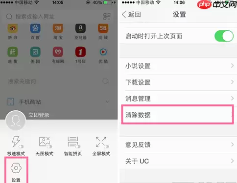 uc浏览器为什么打不开视频 打不开视频解决方法