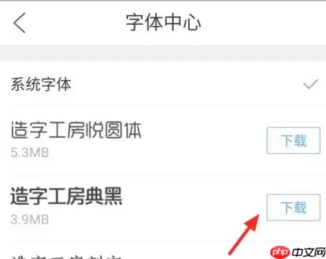 qq浏览器怎么改字体 QQ浏览器更换字体步骤