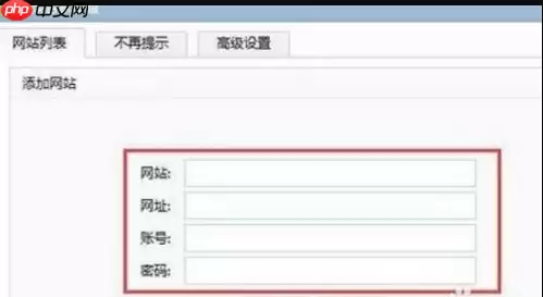 360浏览器怎么保存网页账号密码 免输入的操作方法
