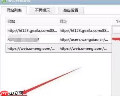 360浏览器怎么保存网页账号密码 免输入的操作方法