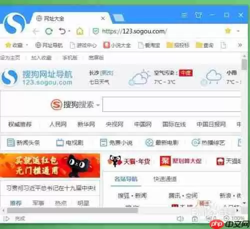 搜狗手机浏览器怎么设置允许弹屏跳出 设置允许弹屏跳出方法