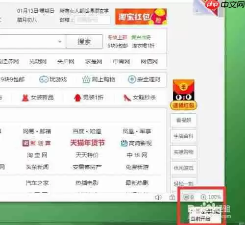 搜狗手机浏览器怎么设置允许弹屏跳出 设置允许弹屏跳出方法