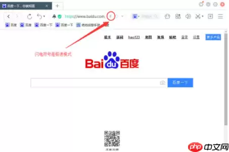 百度浏览器中怎样设置兼容模式