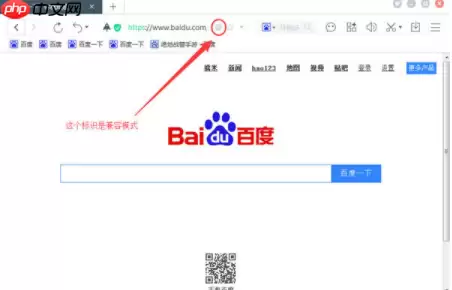 百度浏览器中怎样设置兼容模式