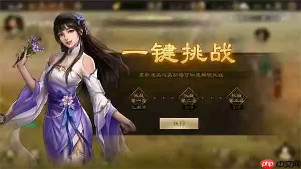 新三国志曹操传过关斩将任务攻略