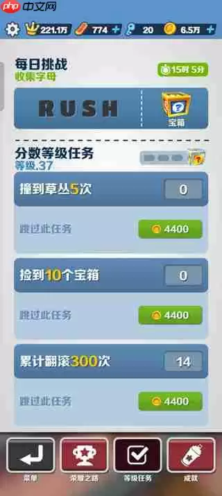 地铁跑酷提高得分倍数攻略