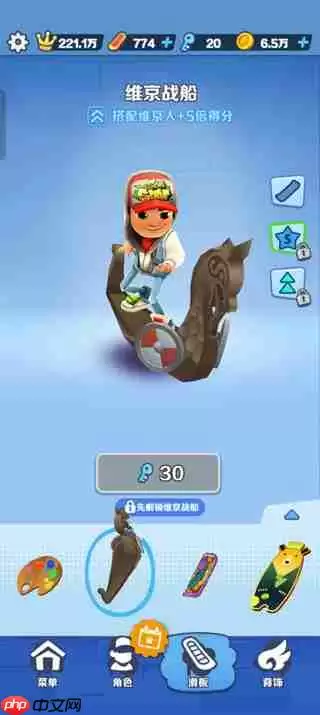 地铁跑酷提高得分倍数攻略