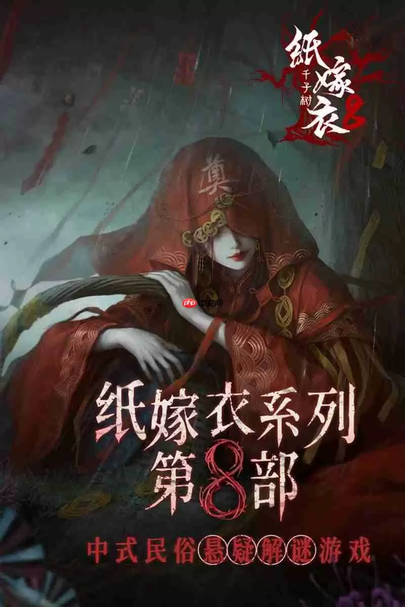 纸嫁衣8千子树什么时候上线 最新公测时间公布