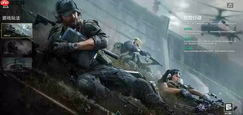 三角洲行动危险行动模式怎么玩 危险行动模式玩法详解