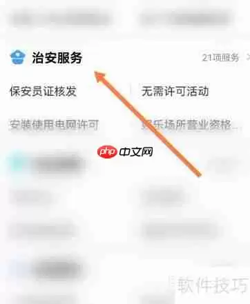 数字哨兵怎么申请?详细流程来了!