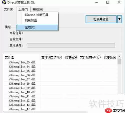 Windows系统运行库缺失？游戏运行库怎么补全
