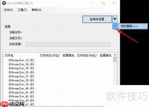 Windows系统运行库缺失？游戏运行库怎么补全