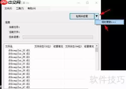 Windows系统运行库缺失？游戏运行库怎么补全