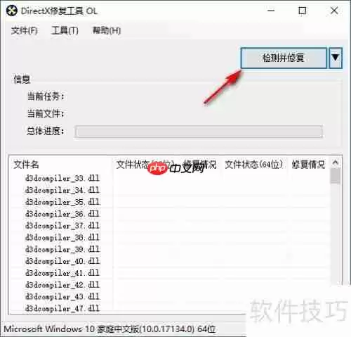 Windows系统运行库缺失？游戏运行库怎么补全